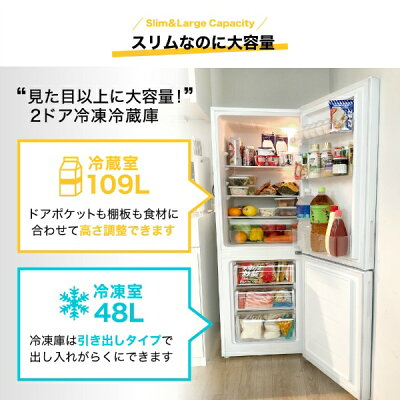 maxzen 2ドア冷凍冷蔵庫 157L JR160ML01WH